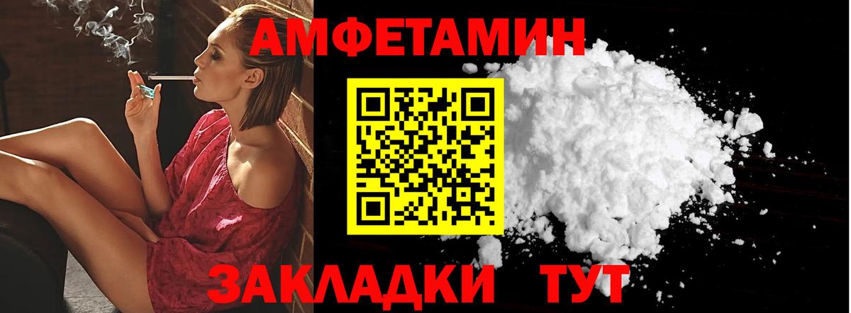 АМФЕТАМИН Premium Приморско-Ахтарск