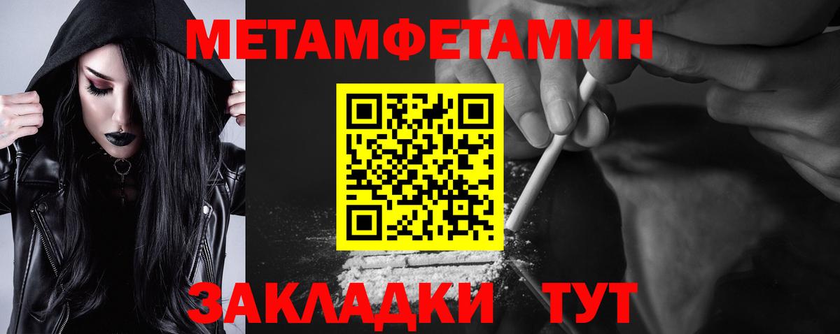 Амфетамин Розовый  Amphetamine  Приморско-Ахтарск  Вход с VPN 
