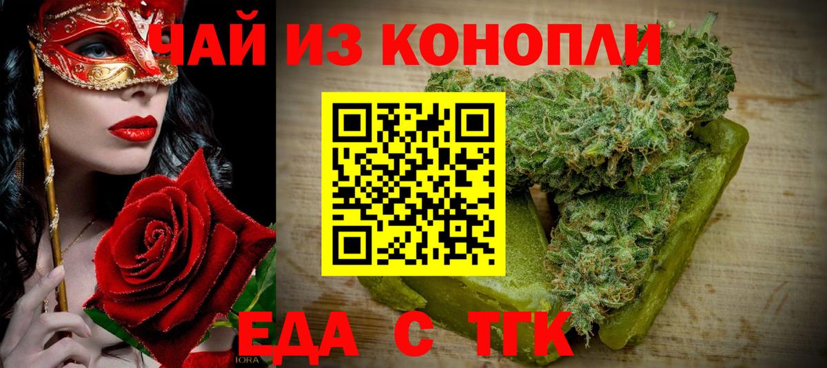 Canna-Cookies марихуана  Вход с VPN  Приморско-Ахтарск 