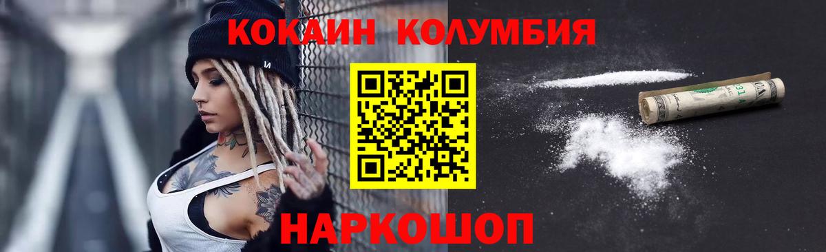 COCAIN 97%  Вход с VPN  Приморско-Ахтарск 