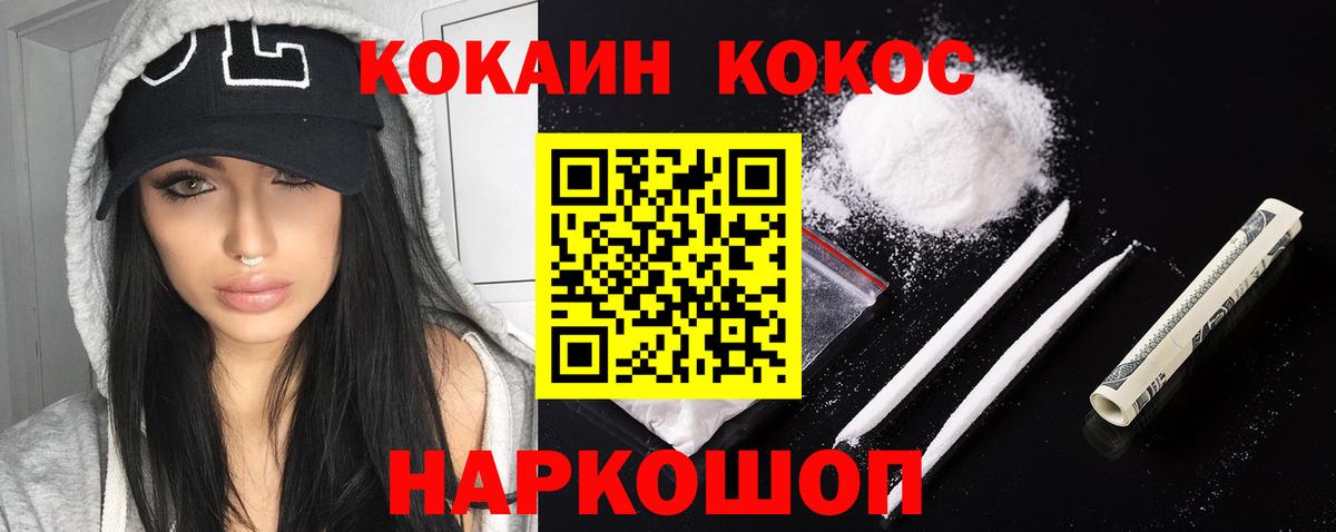 Cocaine FishScale Приморско-Ахтарск