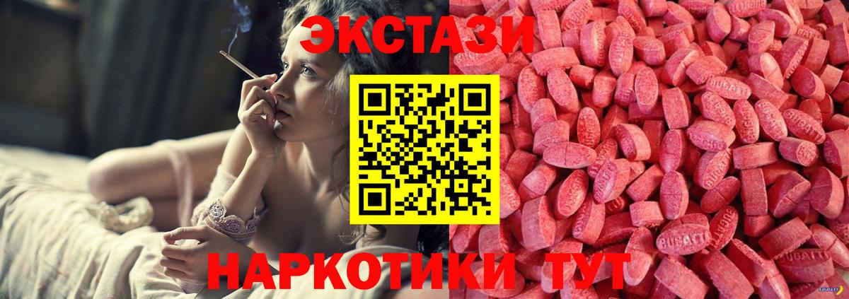 Экстази ешки Приморско-Ахтарск