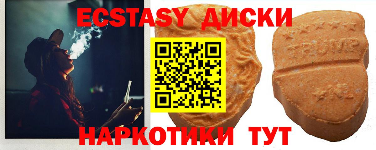 Ecstasy  ЭКСТАЗИ Philipp Plein  Вход с VPN  ЭКСТАЗИ mix  Приморско-Ахтарск 