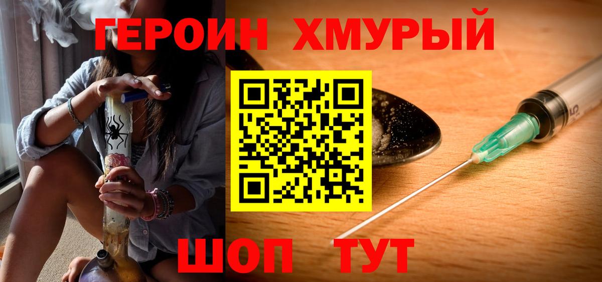 Героин  Героин афганец  Вход с VPN  Приморско-Ахтарск 