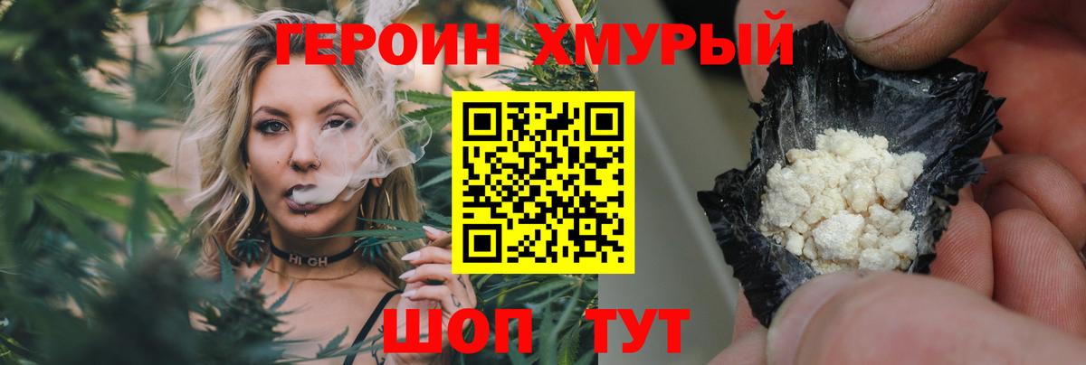 ГЕРОИН Афган Приморско-Ахтарск