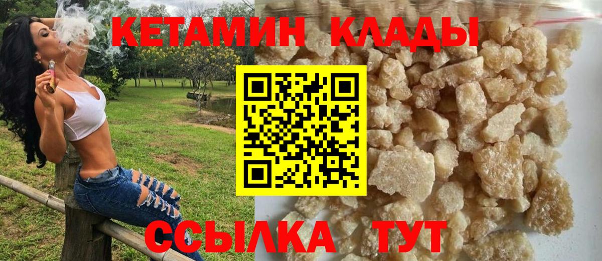 Приморско-Ахтарск  Кетамин ketamine  Вход с VPN 