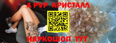 apvp Пушкино