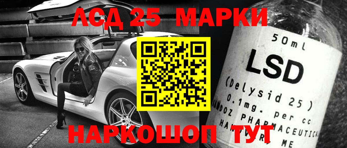 Лсд 25 экстази кислота Приморско-Ахтарск