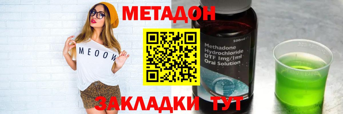 Приморско-Ахтарск  мега как зайти  Вход с VPN  МЕТАДОН белоснежный 
