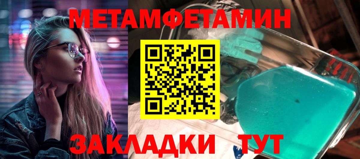 Первитин пудра Приморско-Ахтарск