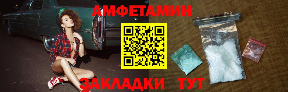 МЕТАМФЕТАМИН винт  Вход с VPN  Приморско-Ахтарск 