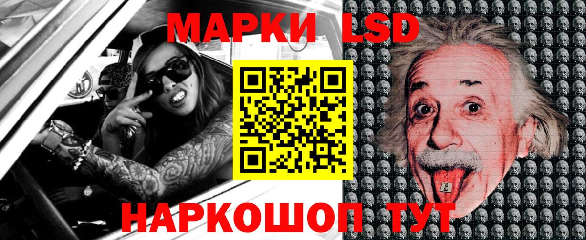 Приморско-Ахтарск  Марки NBOMe  Вход с VPN  Наркотические марки 1,8мг 