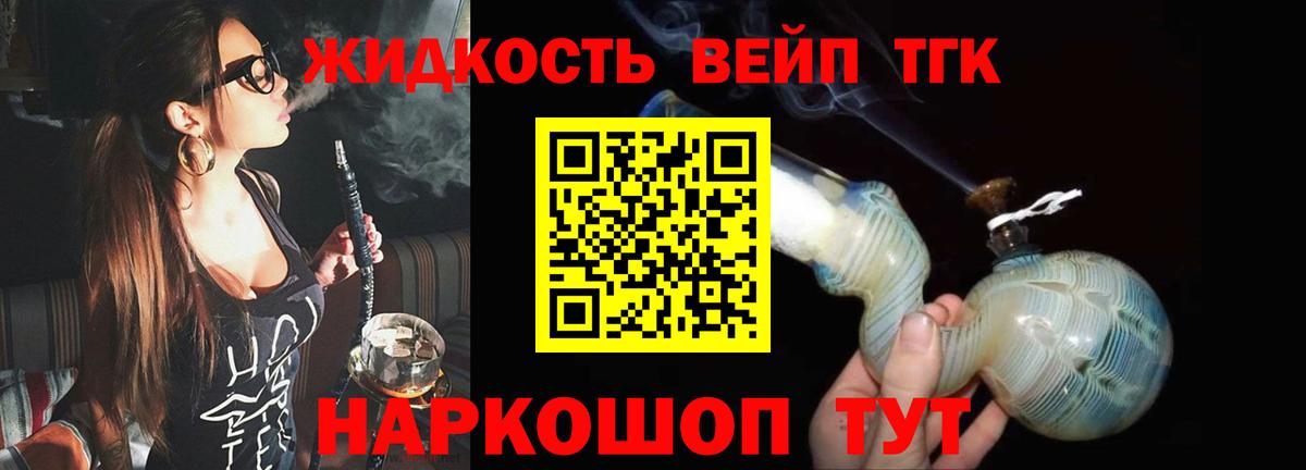 Дистиллят ТГК вейп  ТГК Wax  Вход с VPN  Приморско-Ахтарск 