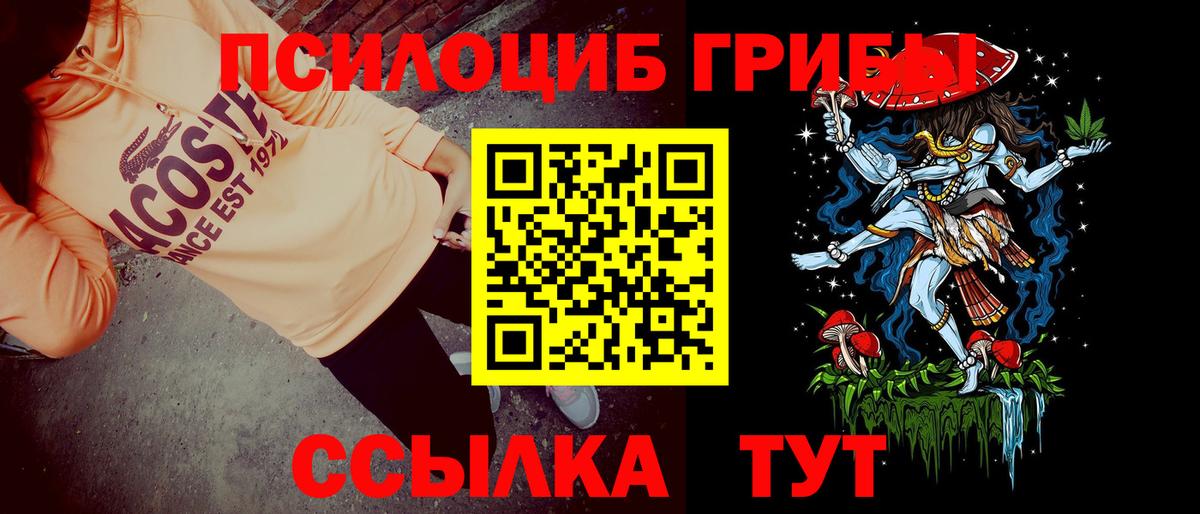 Псилоцибиновые грибы Magic Shrooms Приморско-Ахтарск