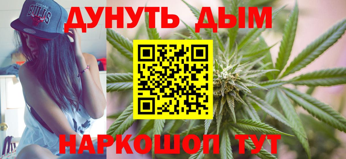 Приморско-Ахтарск  Каннабис гибрид  Конопля тримм  Вход с VPN  Бошки марихуана тримм 